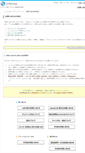 Mobile Screenshot of contact.infotop.jp